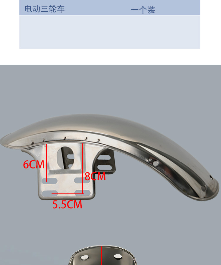 Electric Tricycle Half-Cab Front Mudguard, Stainless Steel Front Fender, Thickened Durable Waterproof Board, Universal Type Accessories