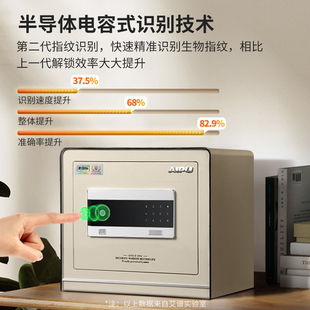 Aipu Safe Home Anti-Theft Small Office Fingerprint Password Smart Wifi Safe Large Genuine