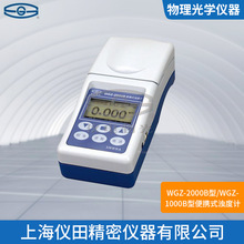 厂家供应便携式浊度计WGZ-2000B上海精科特价100%正品保修包邮