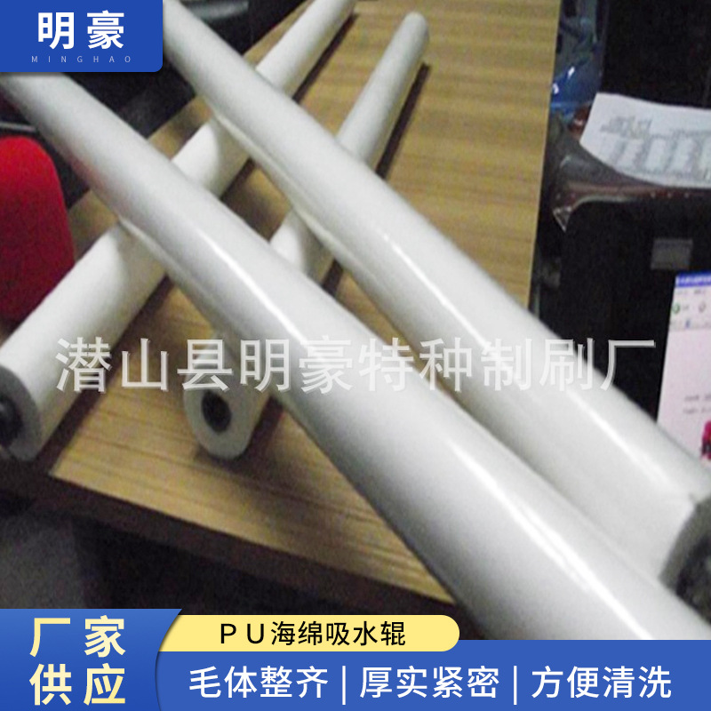 供应PＵ海绵吸水辊 吸水辊轮 吸水辊  PVA海绵吸水辊 量大批发