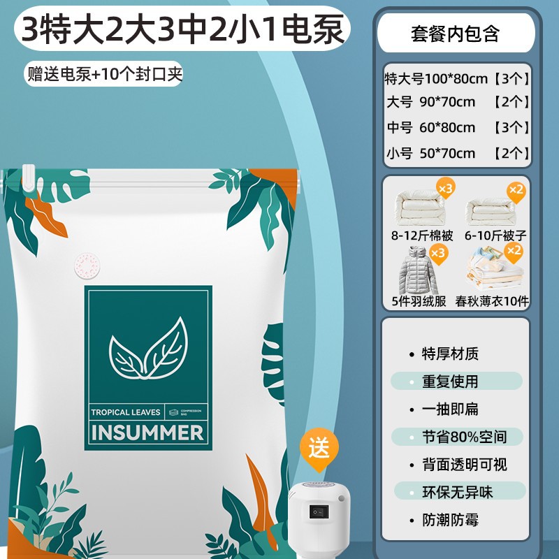 가성비 좋은 11종 세트 [특대형 3개 + 대형 2개 + 중형 3개 + 소형 2개] + 전동펌프 1개