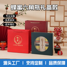 2025年新款礼盒彩盒蜂蜜手提盒精美高级感礼品盒轻奢伴手礼包装盒