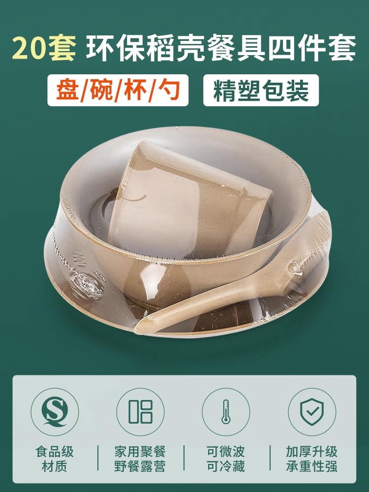 플라스틱 밀봉 및 플라스틱 밀봉 하드커버 [그릇, 접시, 컵, 스푼 3종 세트] 20세트