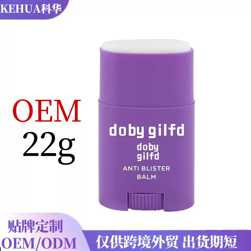 跨境足部护理润滑膏体滑脚滑防泡膏|防泡膏脚跟脚踝足弓防泡膏