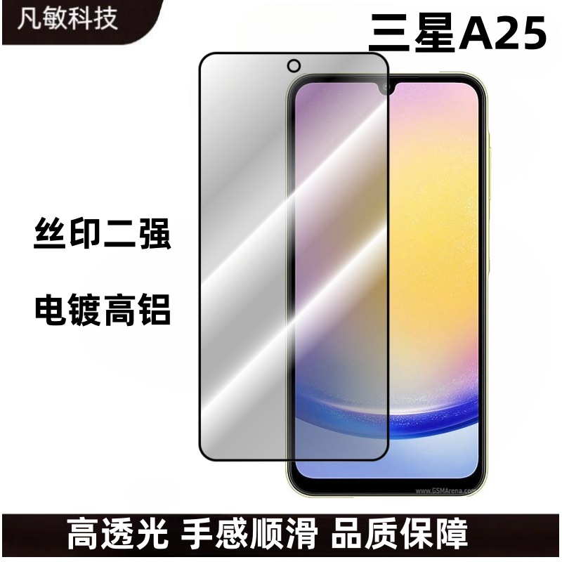 Adecuado para Samsung A25 película templada pantalla de seda dos fuerte película protectora de pantalla de aluminio alto A15/A35 película trasera a prueba de Pío