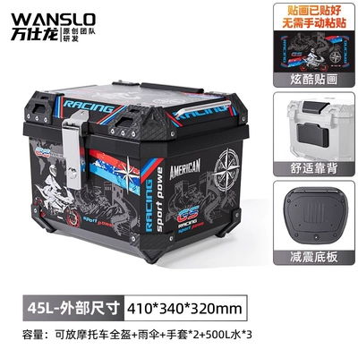 Motorcycle trunk 9 Trunk Yadi New National - 45l-black-box-black-great-wall-backrest-shock-absorbing-base