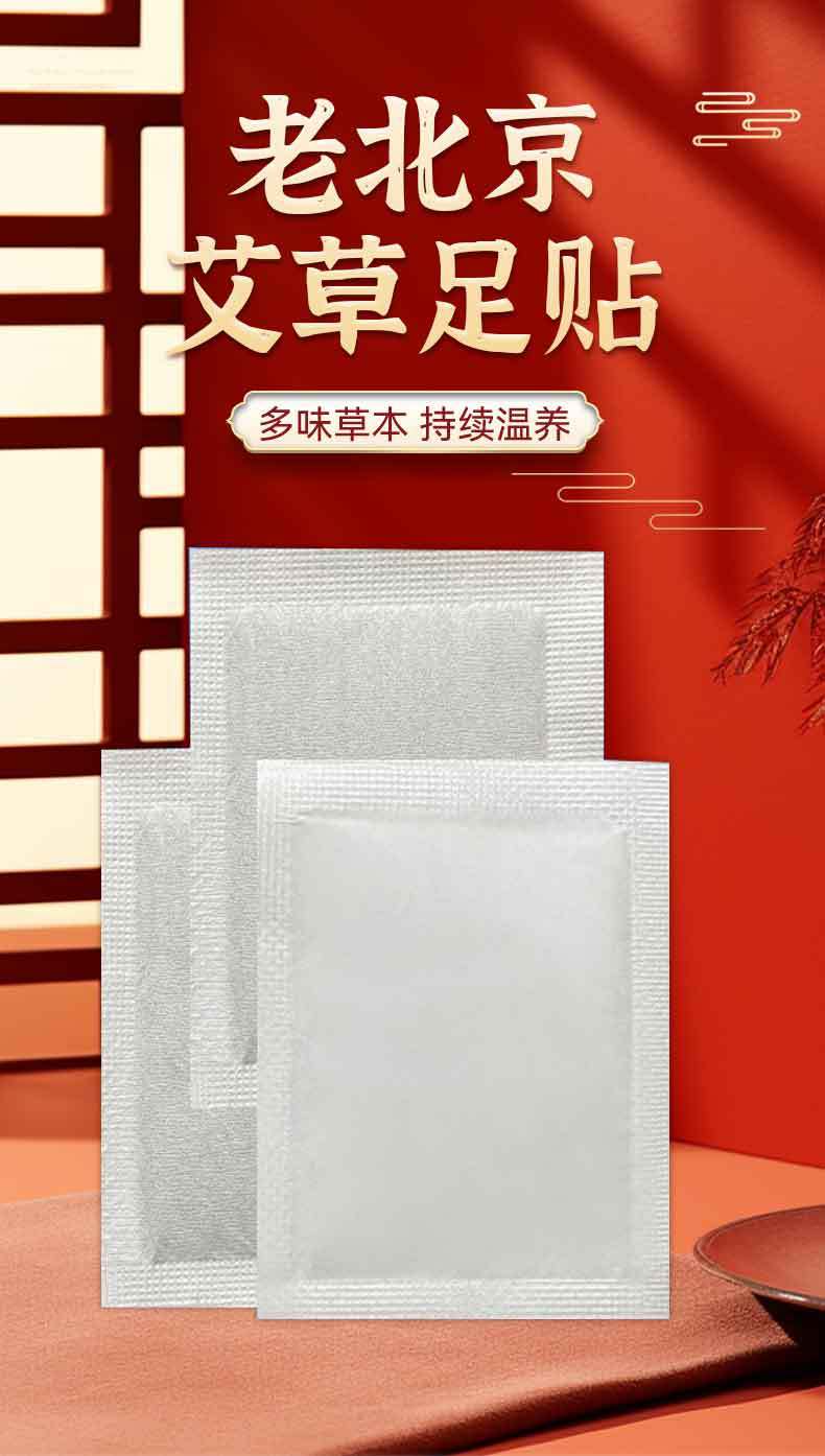 Old Beijing Mugwort Foot Patch Herbal Bamboo Charcoal Foot Sole Patch 5g Per Patch key features