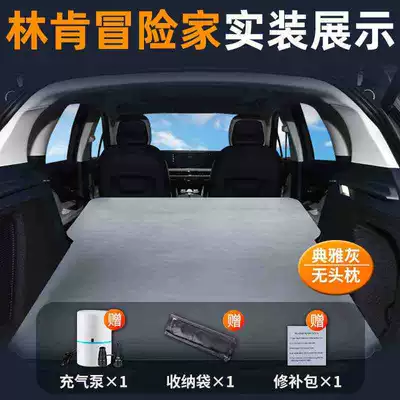 Suitable for Lincoln Adventurer Mattress Car Trunk Sleeping Pad Air Bed Inflatable Camping Style Self-Driving Tour 24 Models (Vehicle-mounted inflatable bed) - lincoln-aviator-special-car-bed-0-gap-tight-fit-elegant-grayno-pillow-comes-with-air-pump-storage-bag-repair-kit