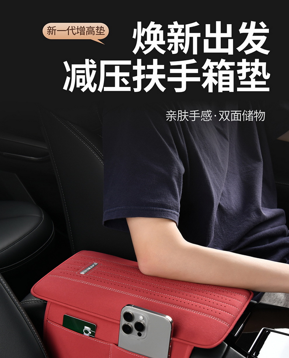 Cross-Border Car Armrest Box Pad Memory Foam Leather Armrest Box Booster Pad Plus Storage Bag Car Universal Protective Cover
