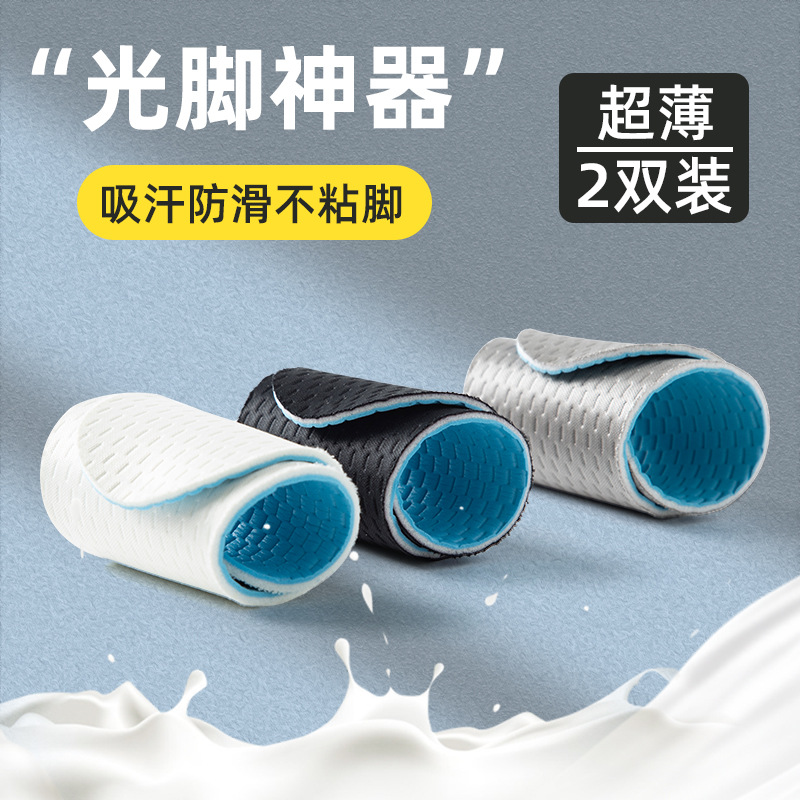 Men's insoles all-season