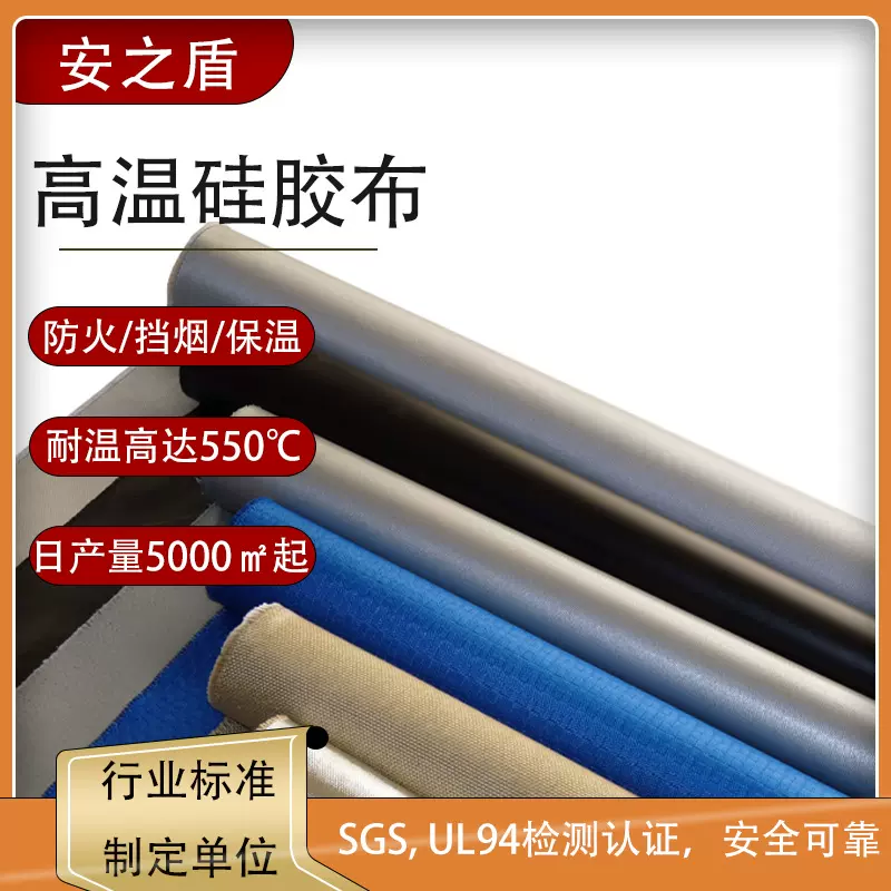 厂家供应硅橡胶涂覆防火阻燃隔热硅胶布玻璃纤维防火材料