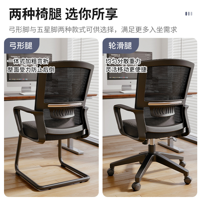 Silla de oficina de larga estancia cómoda Casa Arco asiento de oficina asiento cómodo silla de la Conferencia silla del personal silla de la computadora