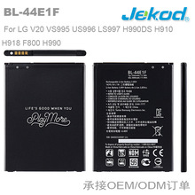 BL-44E1F手机电池适用于LG V20 VS995 US996 LS997  H910厂家直销