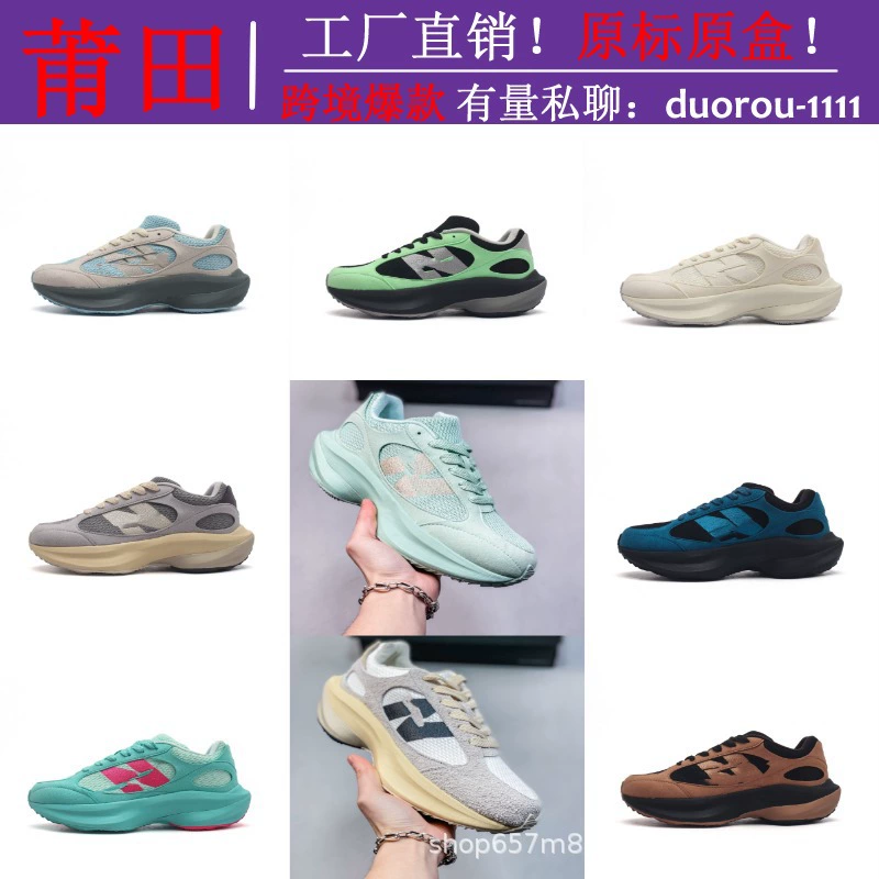 Кроссовки Putian, оригинальные, NBWarpedRunner, низкие, ретро, для мужчин и женщин, для пар, для пап, спортивные, дышащие.