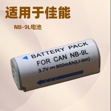 NB-9L电池 适用佳能 IXUS1000 1100 520 530 500 510 HS N2充电器