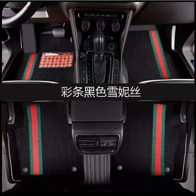 XRV Binzhi tpe car mat: Universal Foot Pad - double-layer-tpe-foot-pad-black-color-strip-shirny-15-22-binzhi