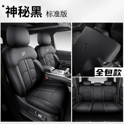 2026 Jetour Traveler Seat Covers Full Set Cdm Five-Seater Leather Special Car Seat Cushions Four-Season Seat Covers (Modelə uyğun (Original) oturacaq örtükləri) - mysterious-black-five-seater-full-coverage-standard-edition-for-travelers-only-specify-year-configuration-in-order-notes
