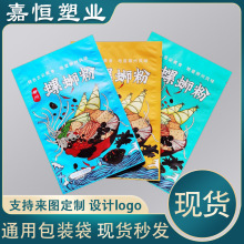 通用柳州螺蛳粉包装袋1斤装真空包装袋酸笋米粉真空密封保鲜袋