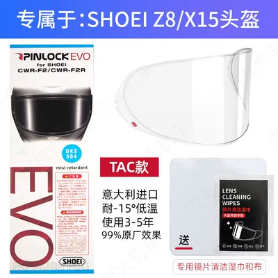 Clip-On Full-Face Helmet Winter – Motorcycle helmet anti-fog film - tac-version-z8x15-special-low-temperature-resistance-304-anti-fog-sticker-imported-from-italy