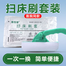一次性医用刷套扫床刷套防尘刷套医院专用床上清洁湿水式扫床刷套