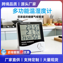 家用温度计室内干湿度表闹钟日期计时智能家居家用数字温湿度计