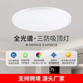 LED面板灯;吸顶灯;灯具外壳