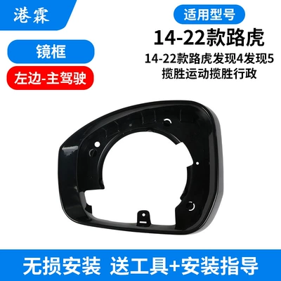 Range Rover Sport Executive Rear | Rear mirror/rearview mirror assembly - frame-main-driver