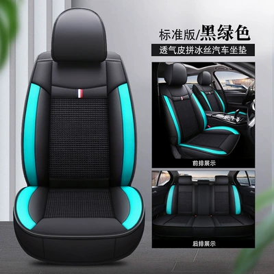 Four Seasons Pad, Cartoon Design, Five-Seater, Suitable for All - black-and-green-standard-version-general-purpose