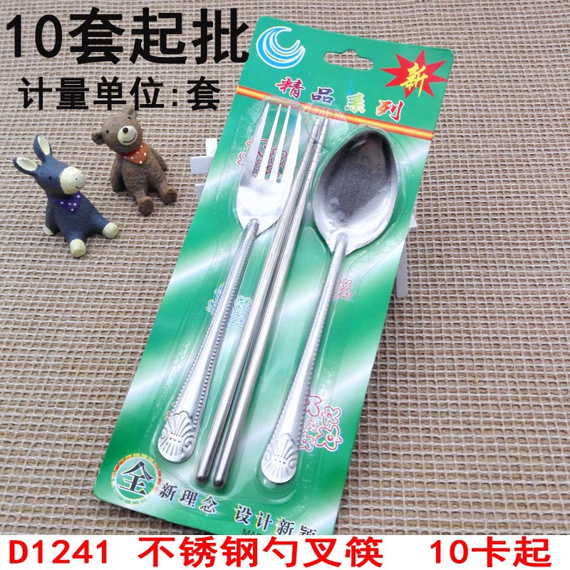 108 cuchara tenedor cuchara vajilla traje Yiwu 2 yuanes tienda departamental tienda al por mayor cuchara de viaje