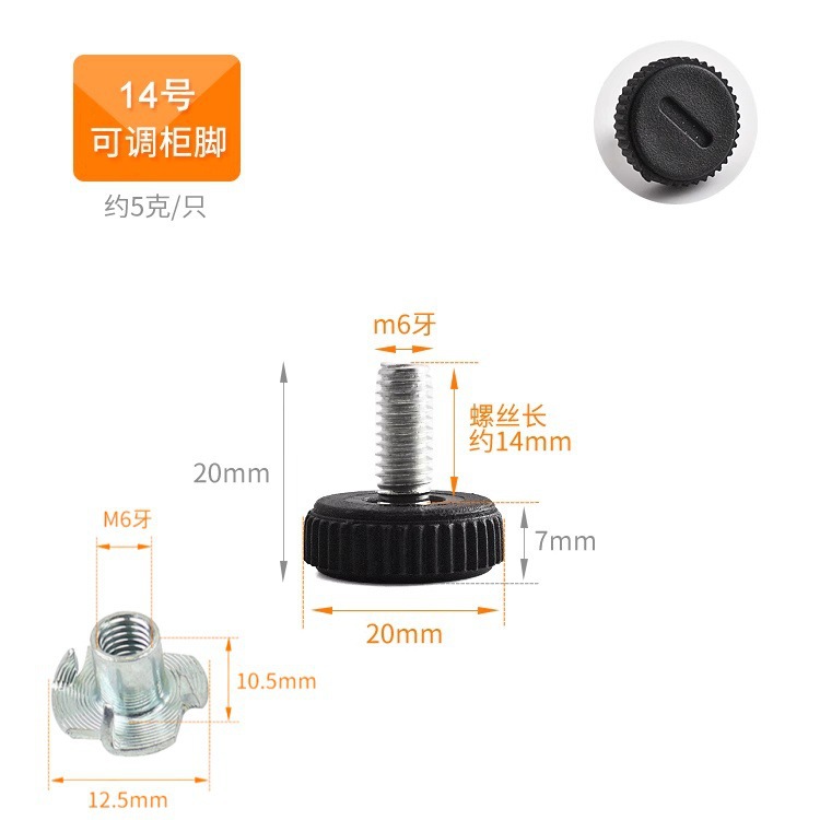 14번(나사다리 1개 + 너트 1개)