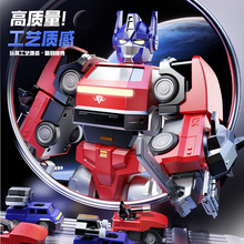 跨境磁吸变形汽车人擎天柱儿童玩具可随意摆动拼接玩具生日礼物