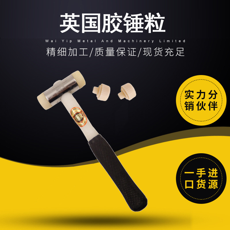 白色尼龙锤英国雷神THOR进口胶柄安装锤子安全手锤橡胶粒锤批发