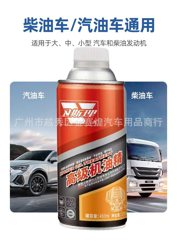 Wesley engine anti-wear protective agent repair oil fine engine noise reduction jitter strong burning oil addition