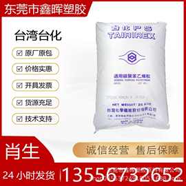 GPPS 台湾台化GP5250  透明级 食品级 注塑透明照明灯具料