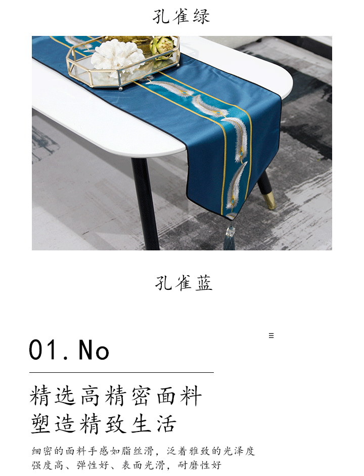 桌旗2-恢复的_06