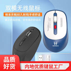 私模充电款无线鼠标三模静音鼠标适用英菲克小米办公蓝牙鼠标定制