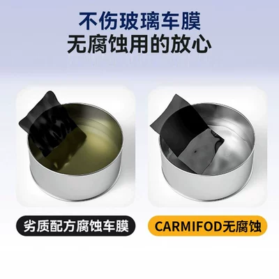 Automotive glass defogging agent – Qìchē Rearview Mirror Rainproof