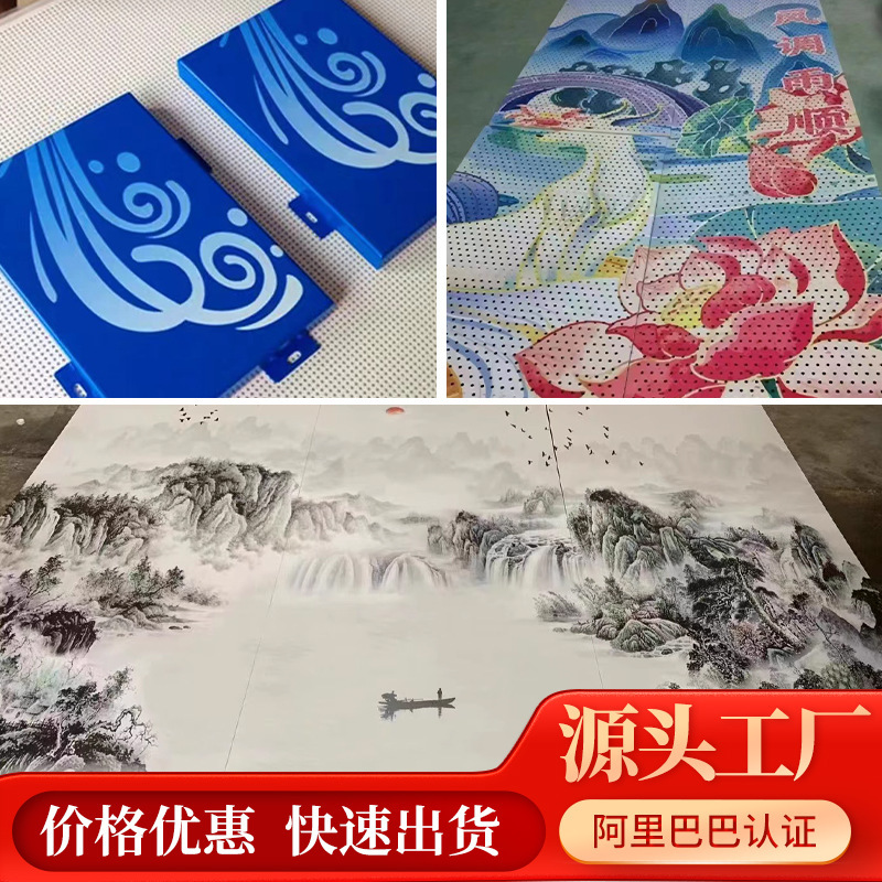工場直販 UV 印刷アルミシートカスタムカラーパターンカーテンウォール装飾パネル屋外耐候性防錆アルミシート|undefined