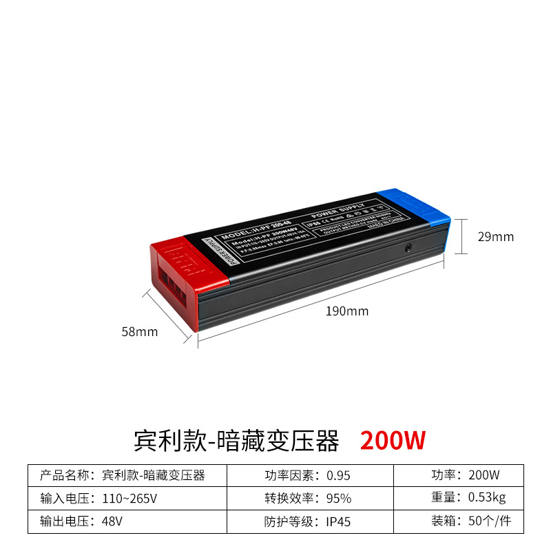 200w-bentley model-hidden transformer