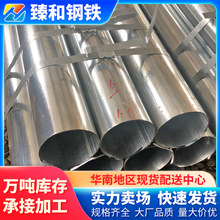 江门批发Q235热镀锌管国标养殖大棚骨架管10寸*7DN250镀锌圆管