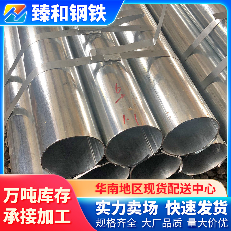 江门批发Q235热镀锌管国标养殖大棚骨架管10寸*7DN250镀锌圆管