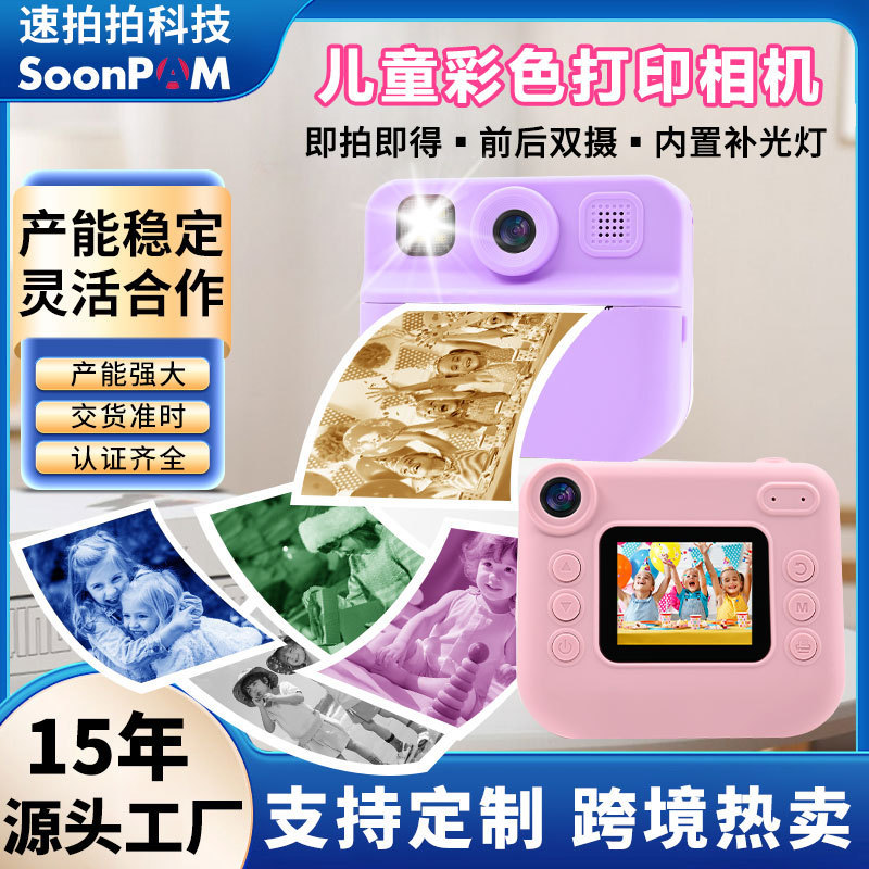 Cross-Border 030D Polaroid Printing Camera Children's Mini Digital Hd Camera Photo Video Toy Customization