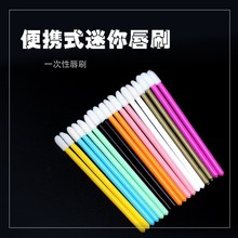 批发实心杆唇刷便携式口红刷植绒唇彩刷美妆工具化妆刷子可替换头