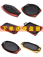 战斧牛排铁板烧盘商用摆摊烧烤铁板鲫鱼铸铁家用燃气煎烤肉盘