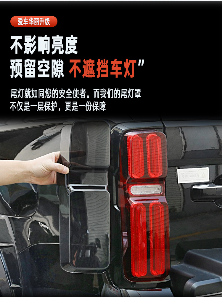 Tank 500 Tail Light Cover Modification Light Frame Protective Cover Rear Light Protective Shell Decorative Patch Special Accessories