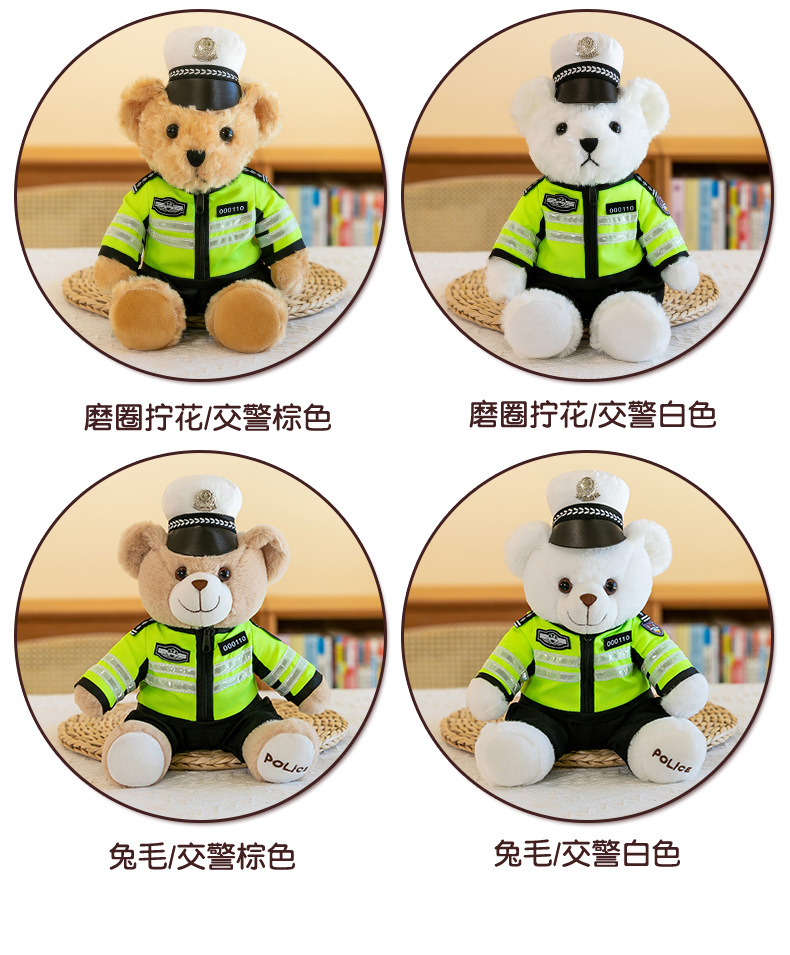 警察小熊_07.jpg