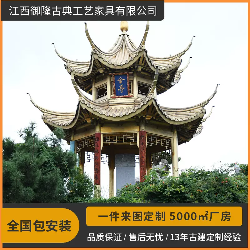 供应古建防腐木庭院凉亭户外休闲实木双层亭子仿古景区定制六角亭