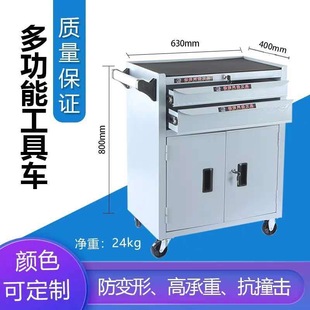Tool Cart Trolley Multi-Functional Removable Thickened Maintenance Trolley Drawer-Type Tool Cabinet Tool Box with Cabinet