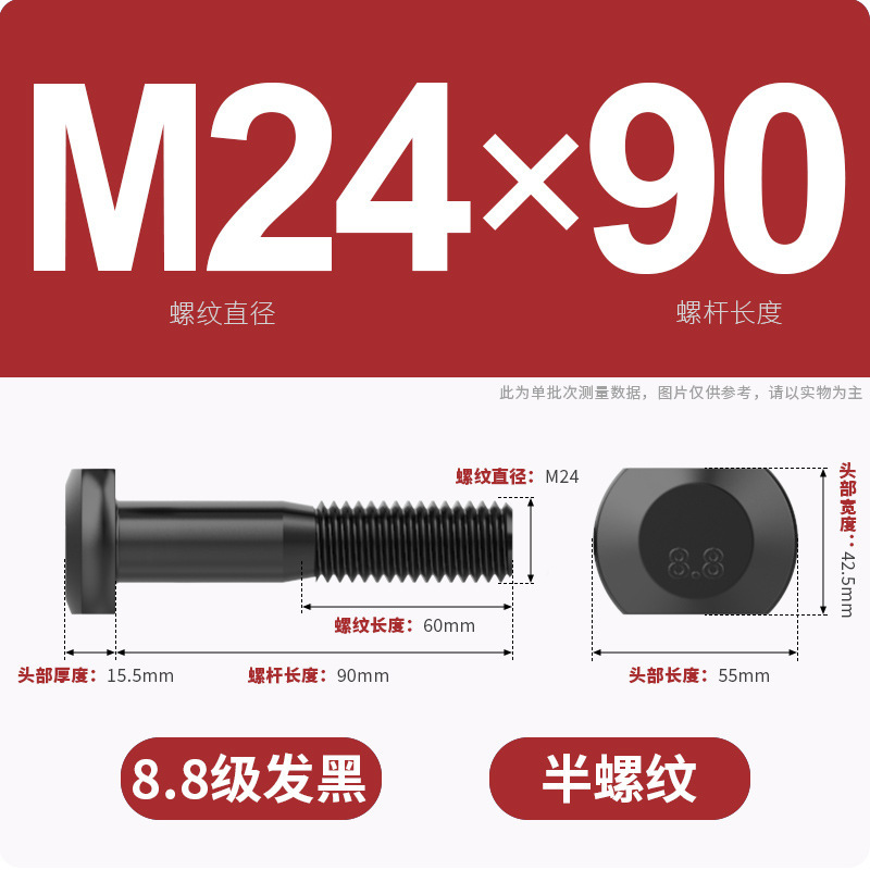 8.8段T型ネジT溝用金型プレス盤フライス盤GB37ボルト|undefined