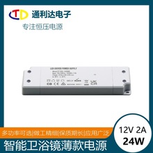 12V24W��ŷ��led������Դ ���污��IP44��ˮ��ԡ���ƺ�ѹ������Դ